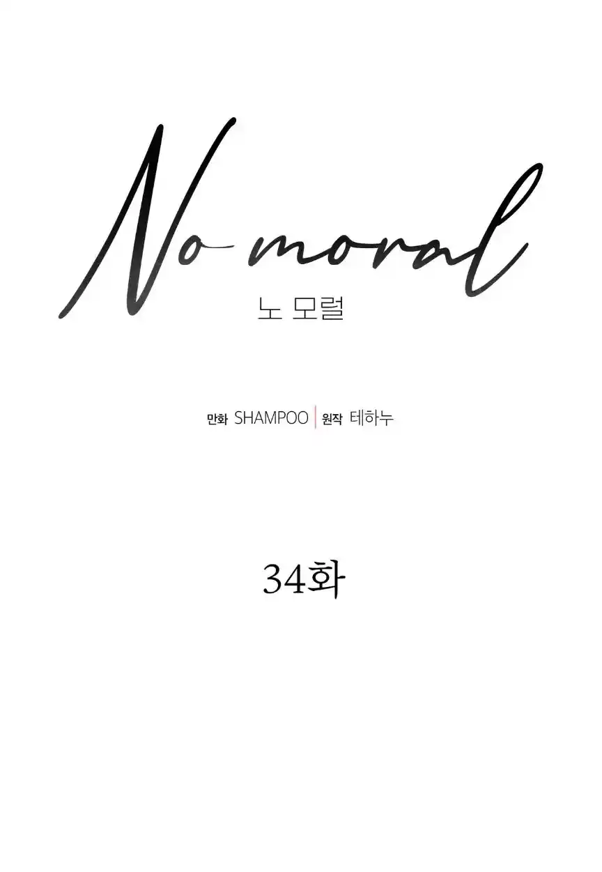 No Moral - Capítulo 34 - Página 5 - LectorTMOo