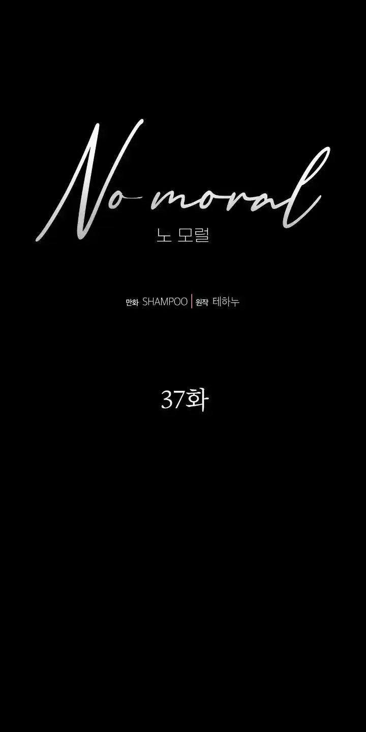 No Moral - Capítulo 37 - Página 20 - LectorTMOo