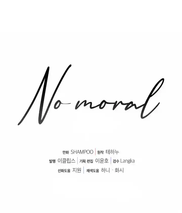 No Moral - Capítulo 38 - Página 111 - LectorTMOo