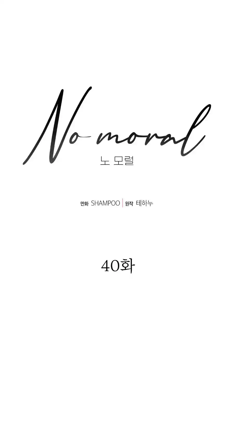 No Moral - Capítulo 40 - Página 13 - LectorTMOo