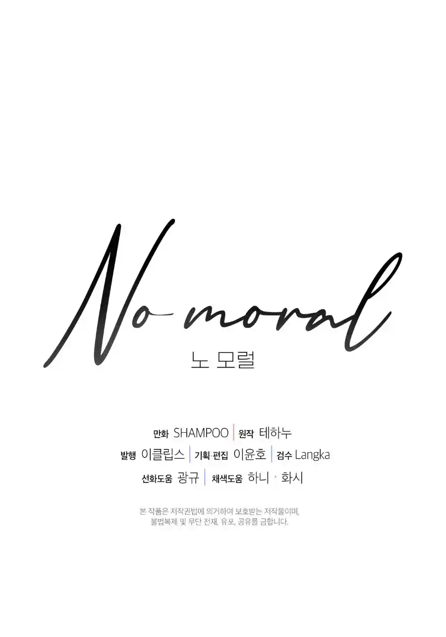 No Moral - Capítulo 40 - Página 72 - LectorTMOo