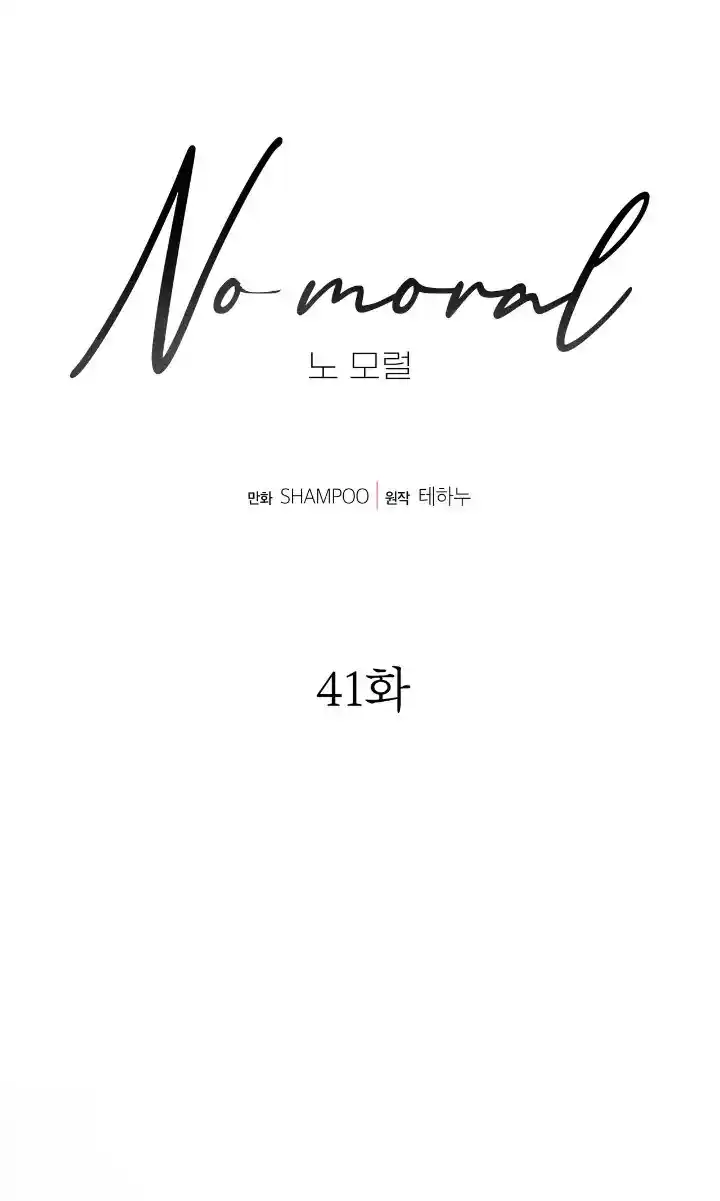 No Moral - Capítulo 41 - Página 10 - LectorTMOo