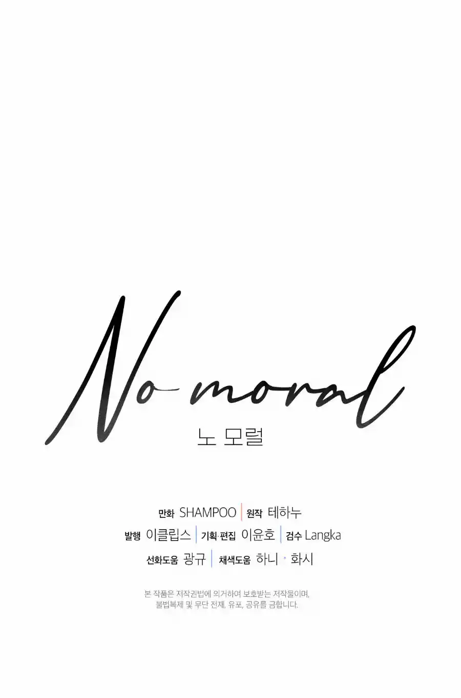 No Moral - Capítulo 42 - Página 70 - LectorTMOo