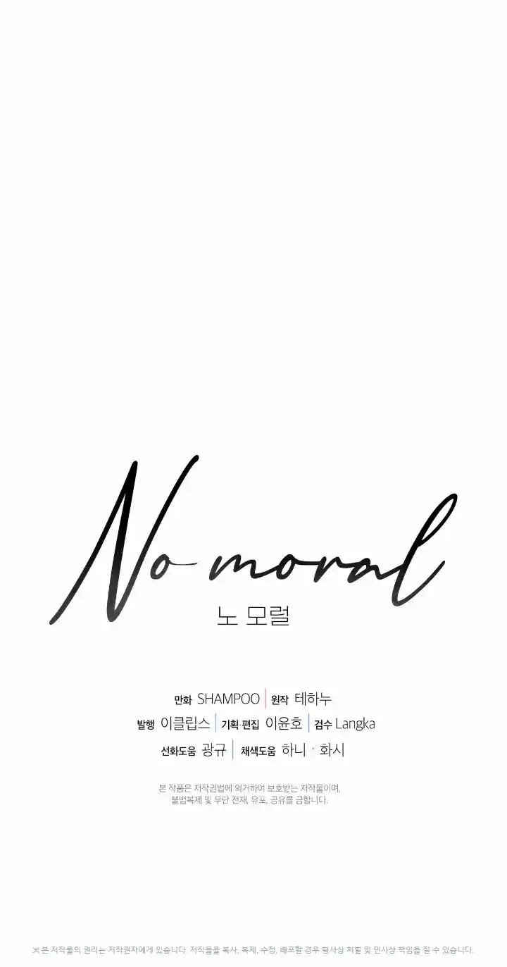 No Moral - Capítulo 43 - Página 76 - LectorTMOo