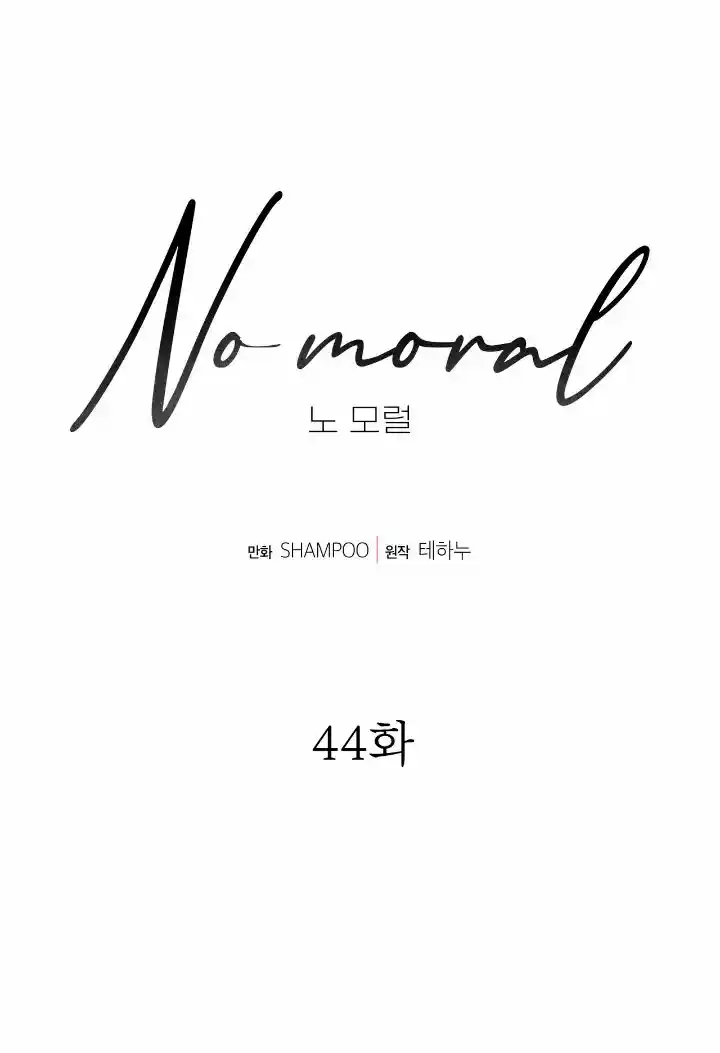 No Moral - Capítulo 44 - Página 4 - LectorTMOo
