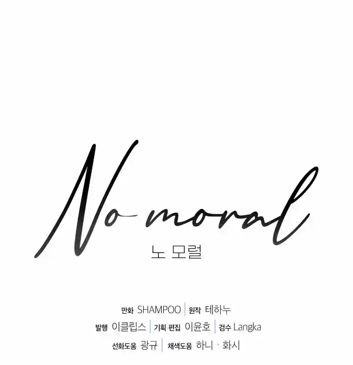 No Moral - Capítulo 44 - Página 70 - LectorTMOo