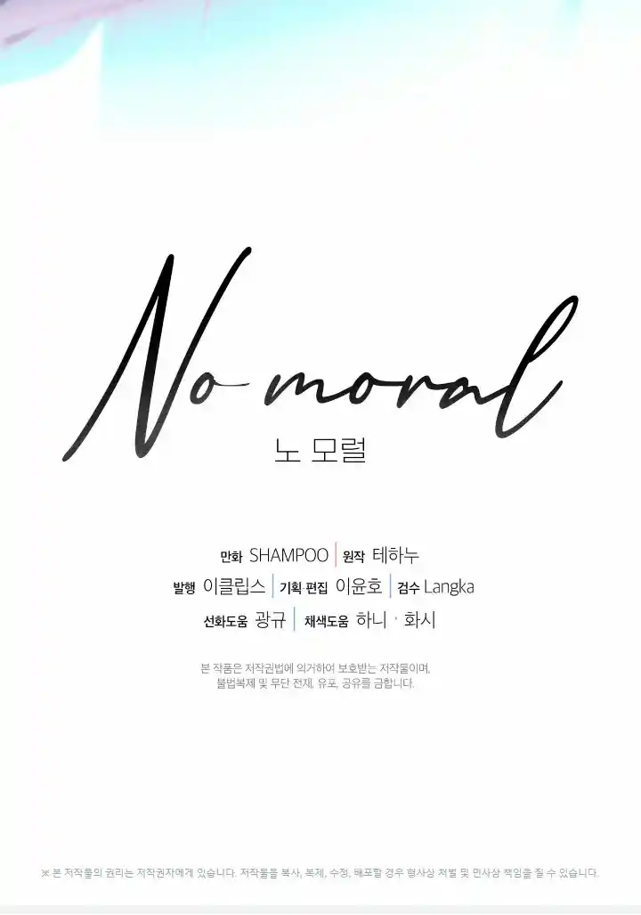 No Moral - Capítulo 46 - Página 74 - LectorTMOo