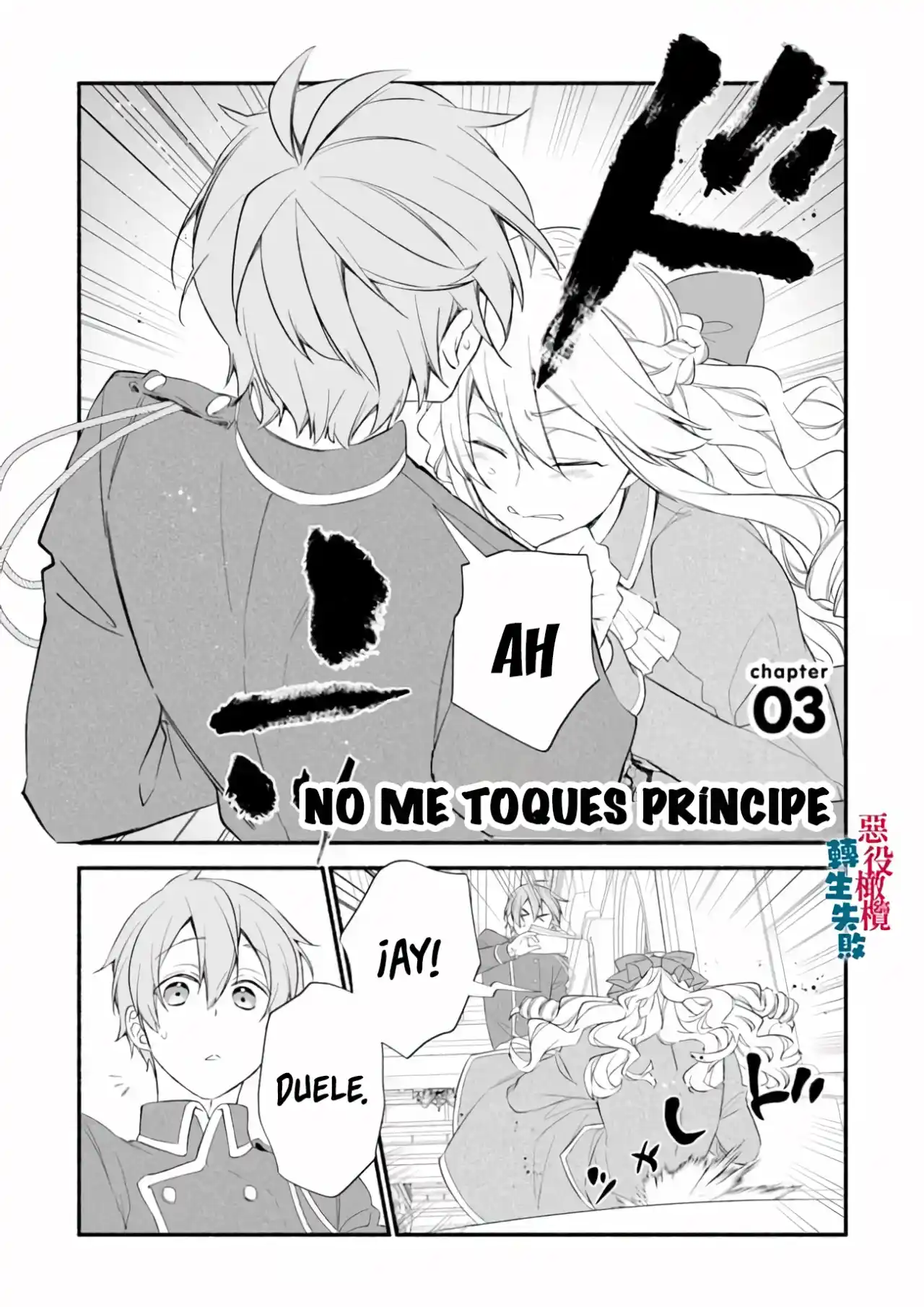 No Pude Reencarnar Como Una Villana Y Me Convertí En Una Heroína Ganadora - Capítulo 3 - Página 6 - LectorTMOo
