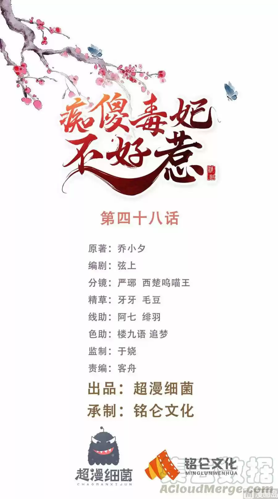 No te metas con la estúpida consorte - Capítulo 12 - Página 3 - LectorTMOo