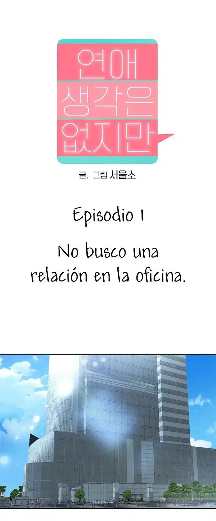No Tengo Intención De Salir - Capítulo 1 - Página 17 - LectorTMOo