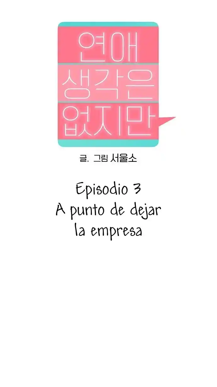 No Tengo Intención De Salir - Capítulo 3 - Página 10 - LectorTMOo