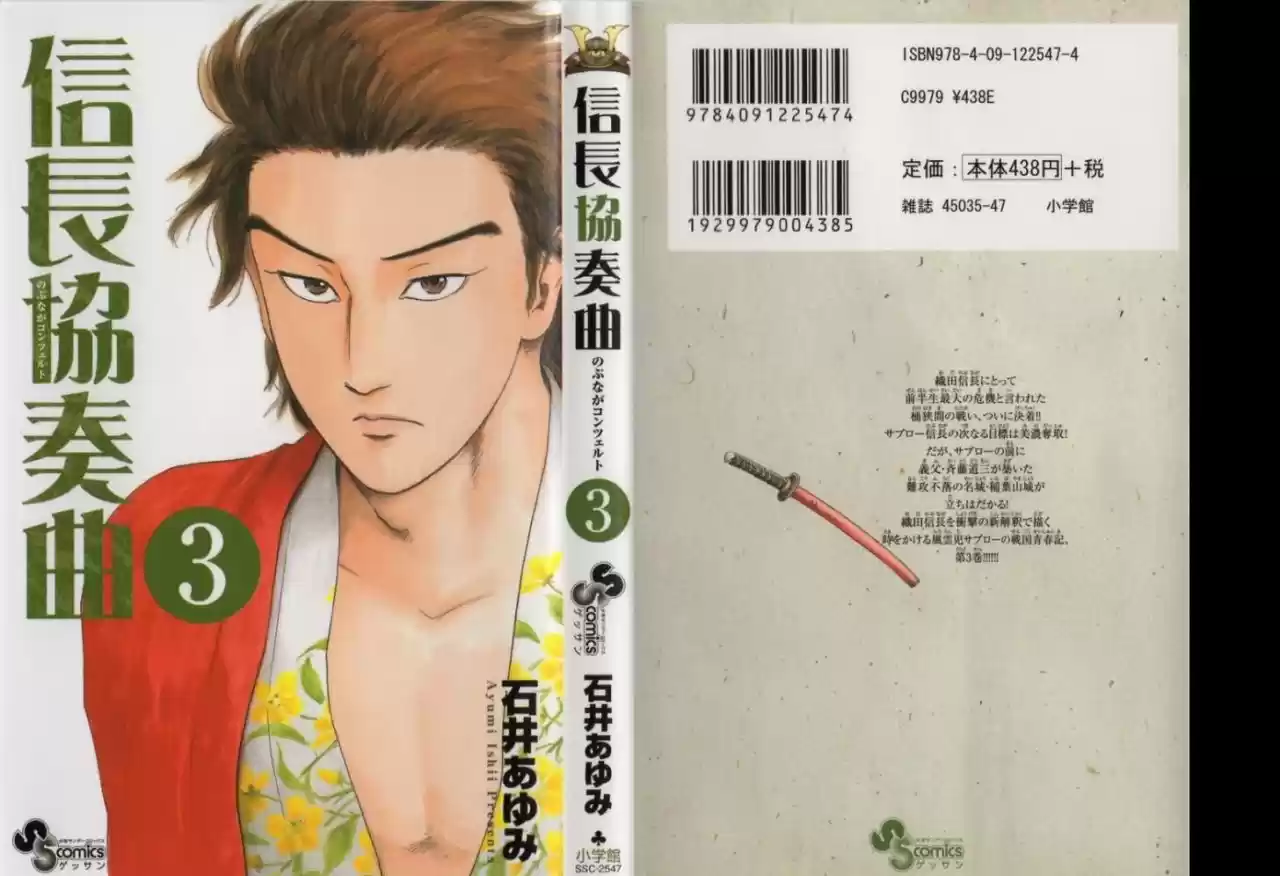 Nobunaga Concerto - Capítulo 10 - Página 2 - LectorTMOo