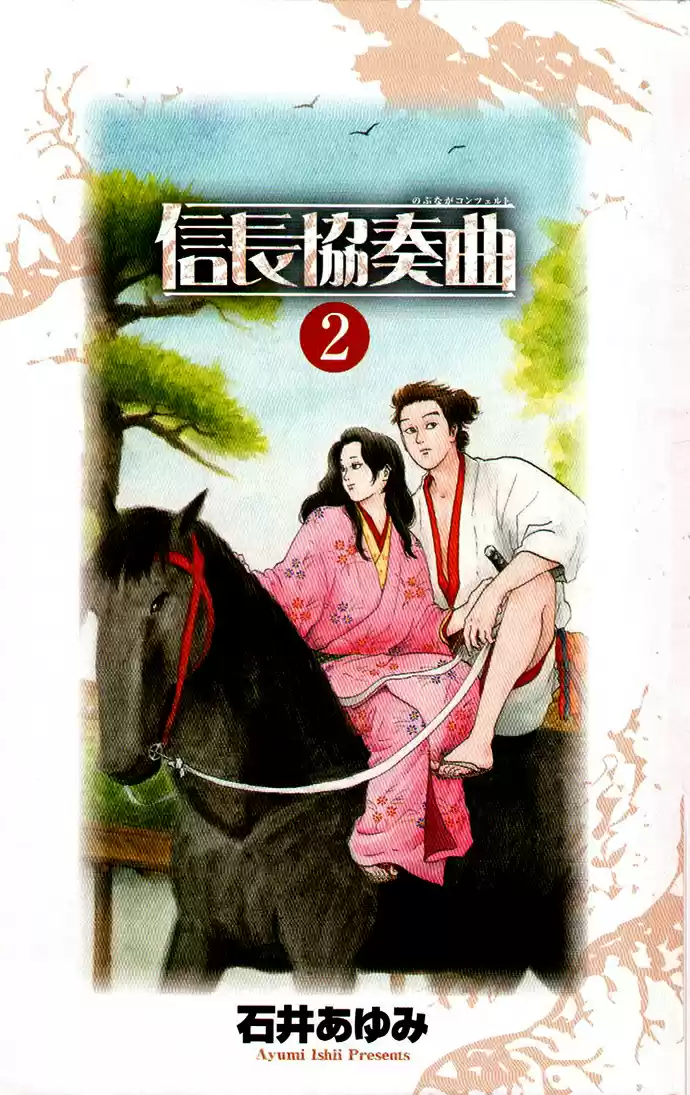 Nobunaga Concerto - Capítulo 5 - Página 4 - LectorTMOo