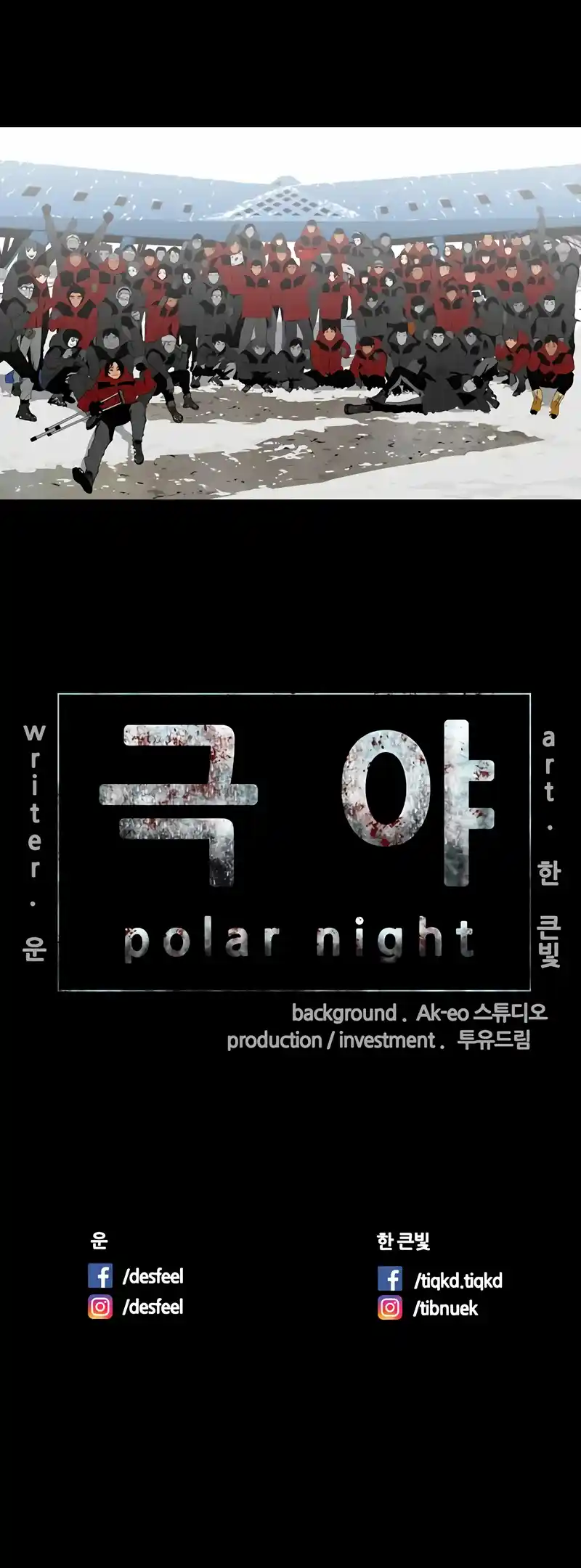 Noche Polar - Capítulo 38 - Página 15 - LectorTMOo