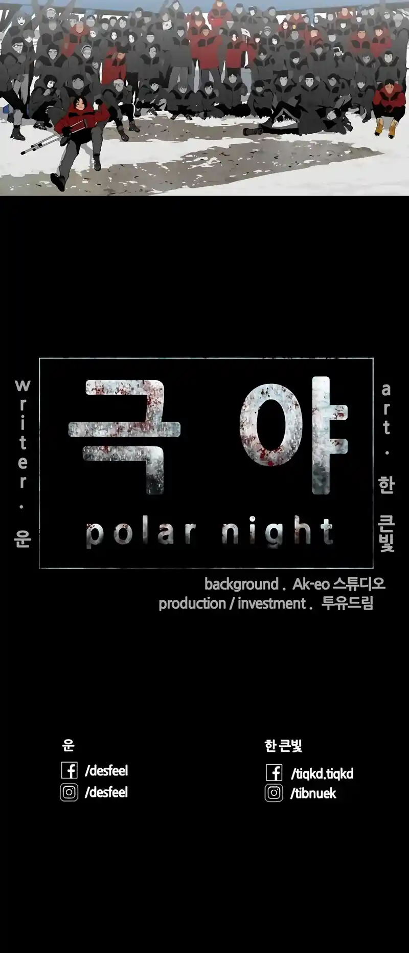 Noche Polar - Capítulo 41 - Página 21 - LectorTMOo