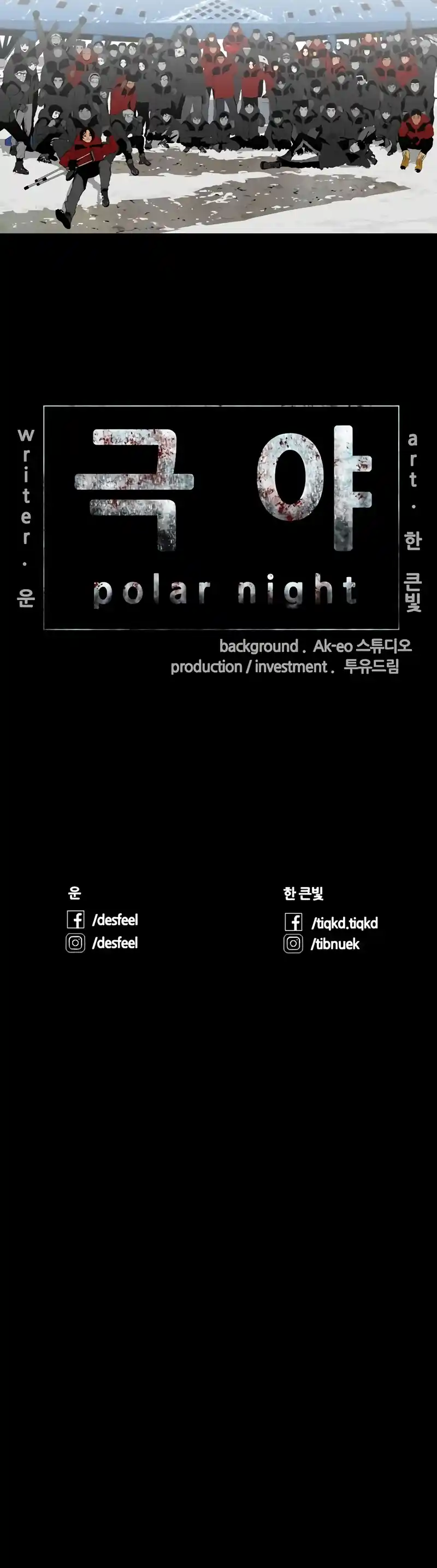 Noche Polar - Capítulo 44 - Página 17 - LectorTMOo