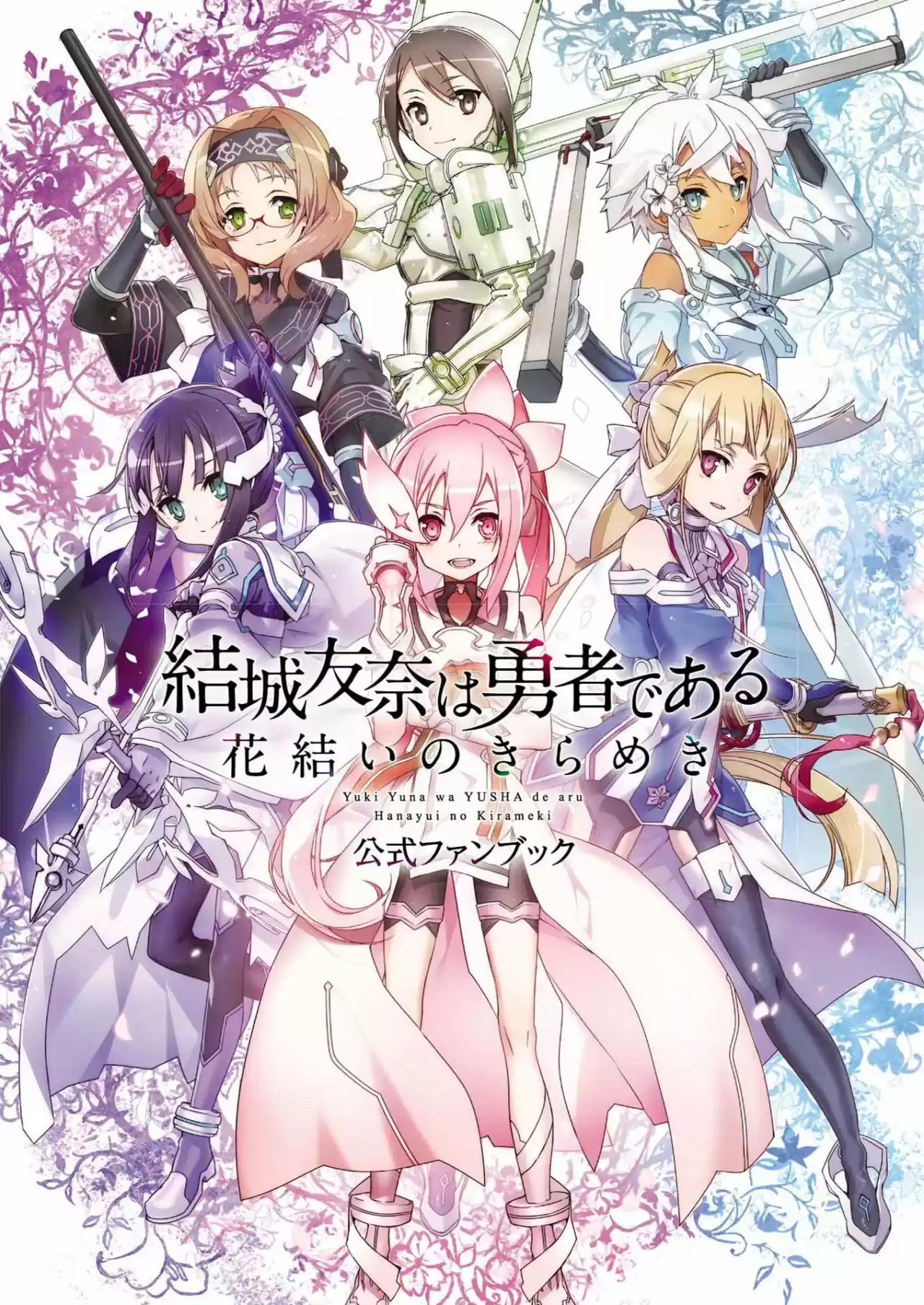 Nogi Wakaba Wa Yuusha De Aru: Web 4-Koma - Capítulo 11 - Página 5 - LectorTMOo