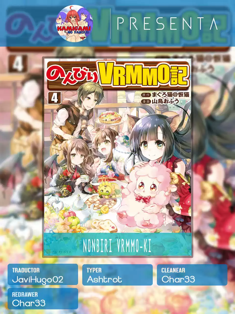 NONBIRI VRMMOKI - Capítulo 36 - Página 1 - LectorTMOo