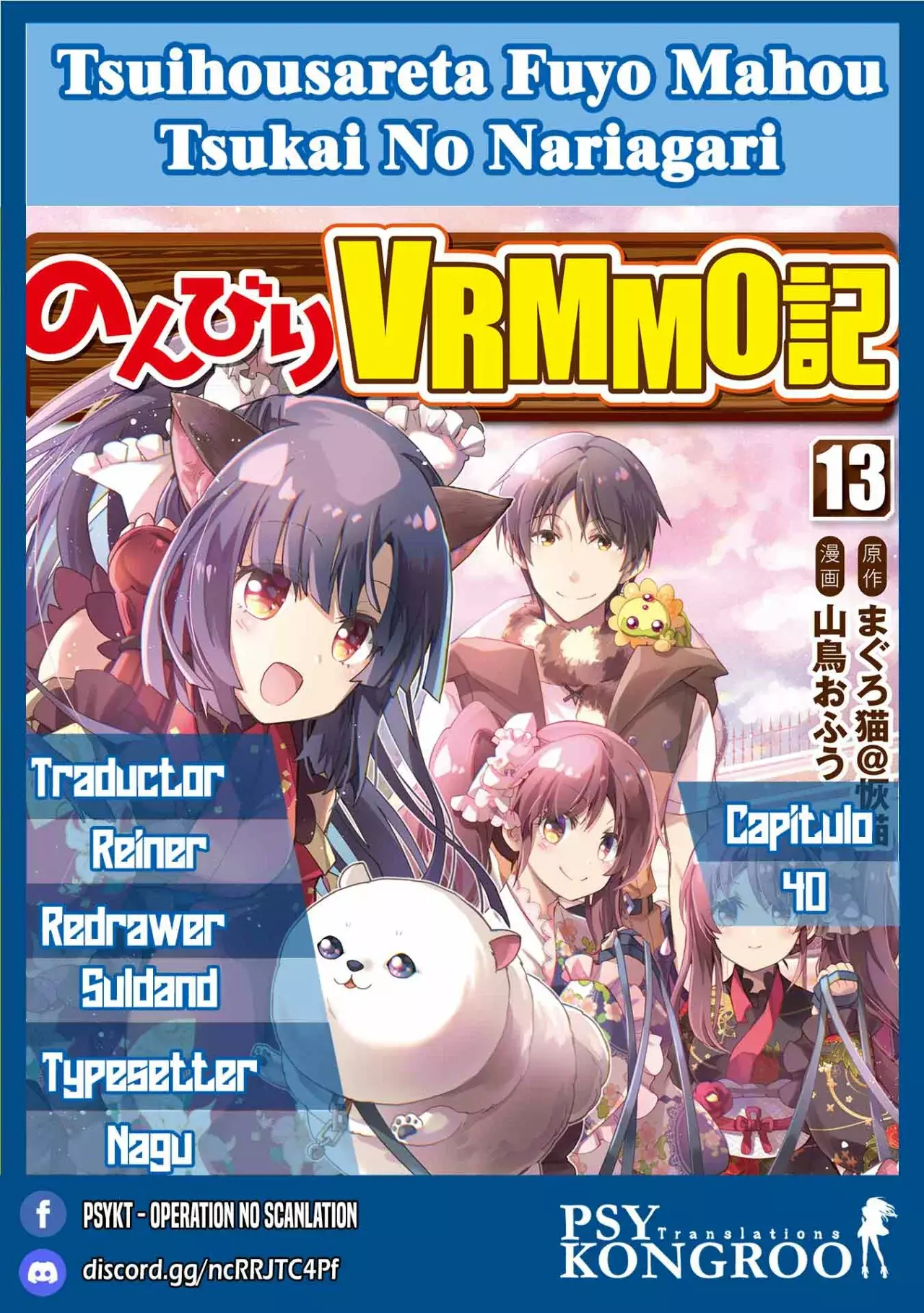 NONBIRI VRMMOKI - Capítulo 42 - Página 1 - LectorTMOo