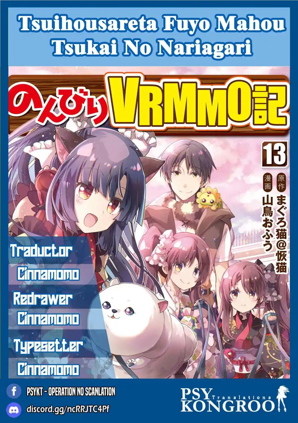 NONBIRI VRMMOKI - Capítulo 57 - Página 1 - LectorTMOo