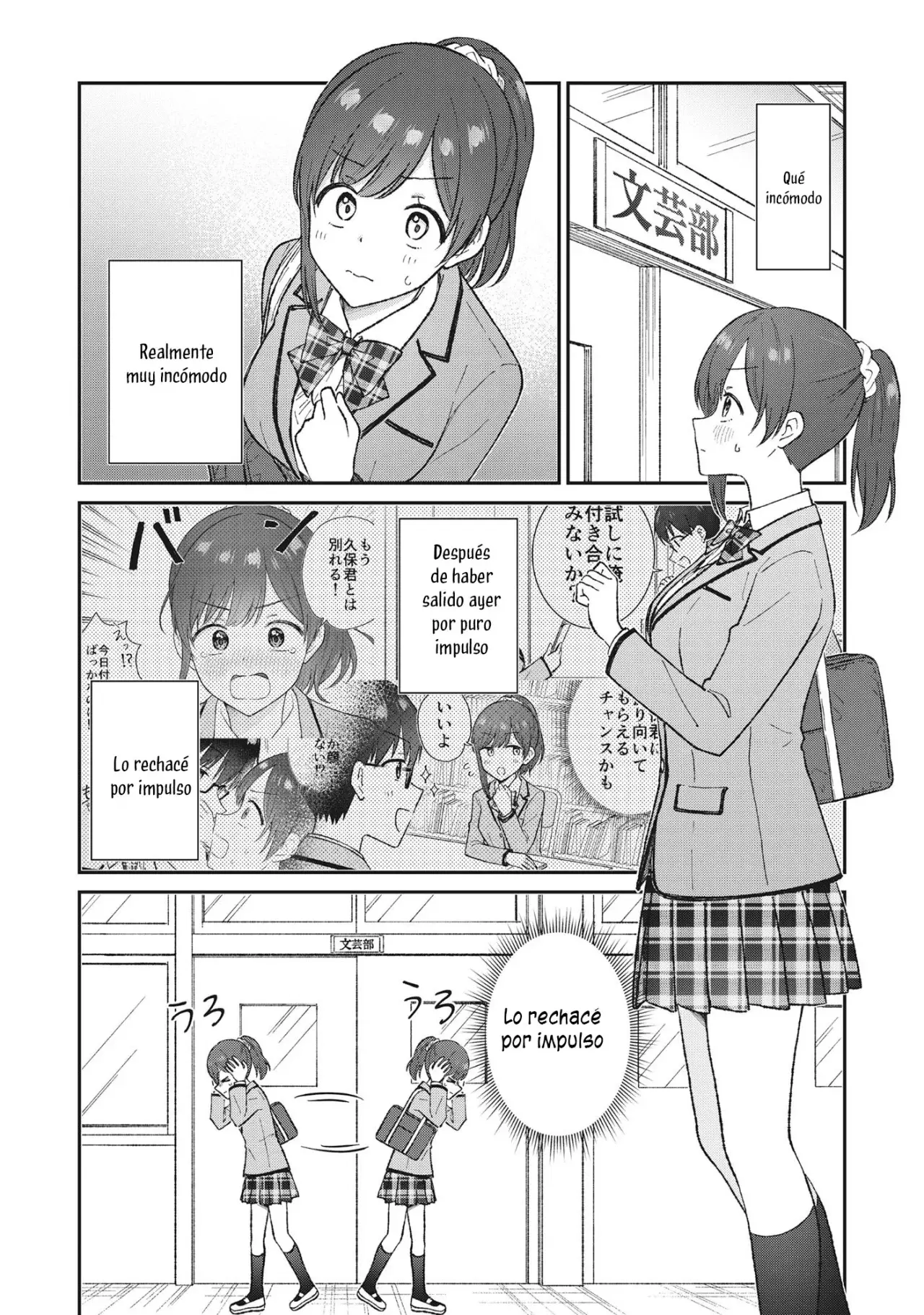 NONDERI KUBO WA GENJITSU NO KOI GA SHIRITAI - Capítulo 2 - Página 4 - LectorTMOo