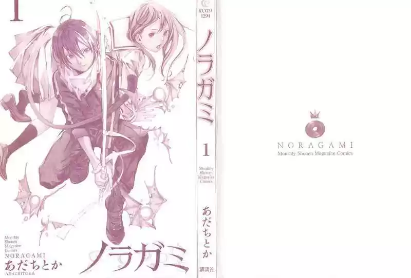 Noragami: Stray God - Capítulo 1 - Página 4 - LectorTMOo
