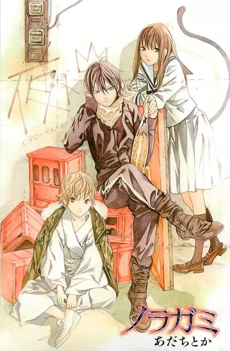 Noragami: Stray God - Capítulo 1 - Página 5 - LectorTMOo