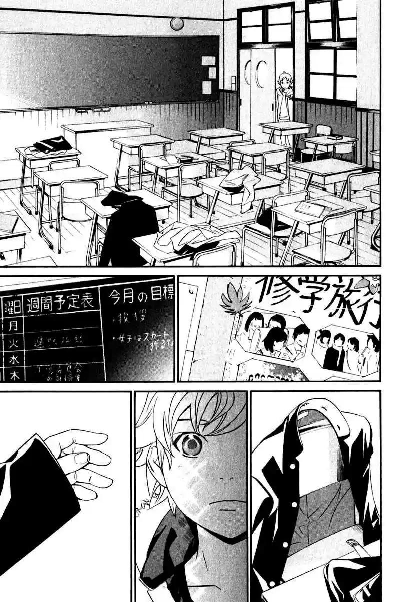 Noragami: Stray God - Capítulo 10 - Página 12 - LectorTMOo