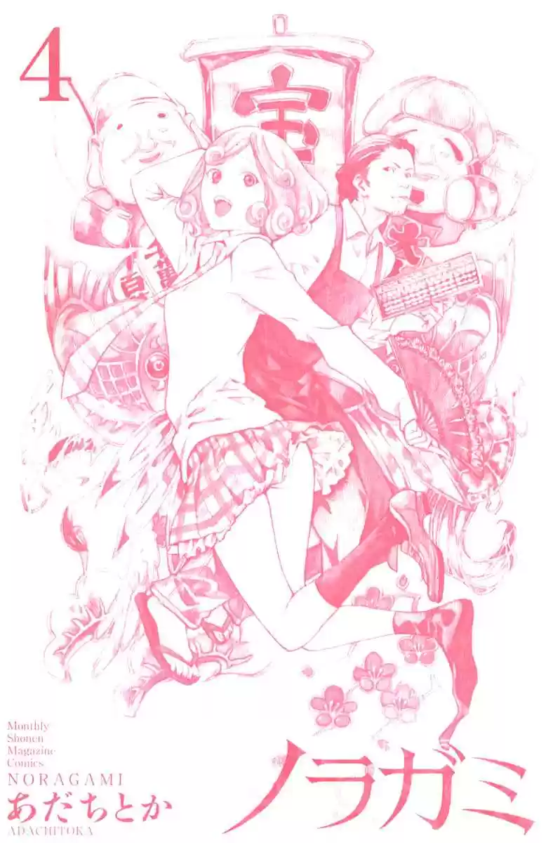 Noragami: Stray God - Capítulo 12 - Página 4 - LectorTMOo