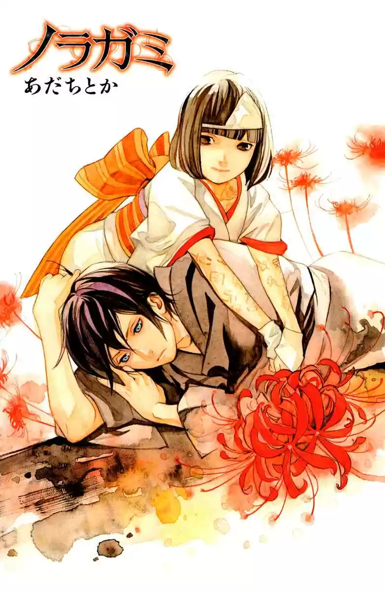 Noragami: Stray God - Capítulo 12 - Página 5 - LectorTMOo