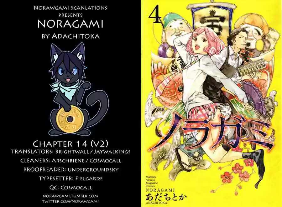 Noragami: Stray God - Capítulo 14 - Página 2 - LectorTMOo