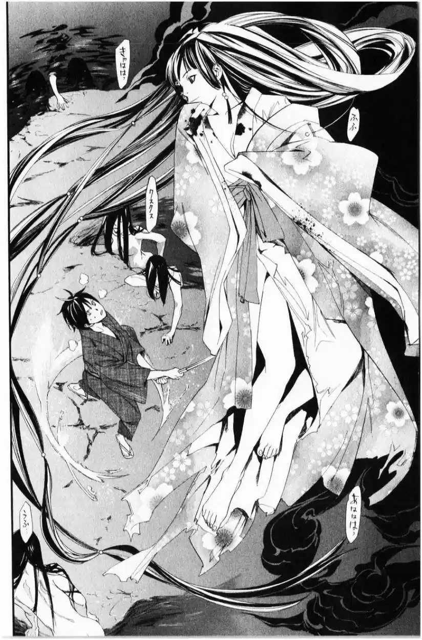 Noragami: Stray God - Capítulo 34 - Página 7 - LectorTMOo