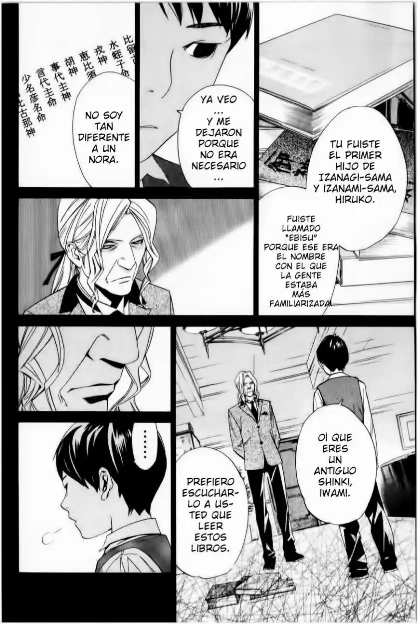 Noragami: Stray God - Capítulo 35 - Página 18 - LectorTMOo