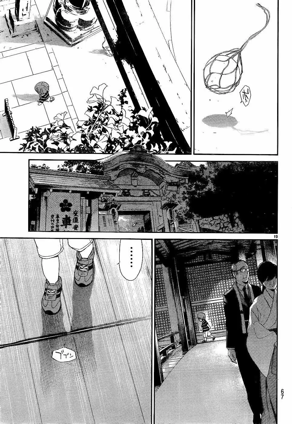 Noragami: Stray God - Capítulo 45 - Página 30 - LectorTMOo