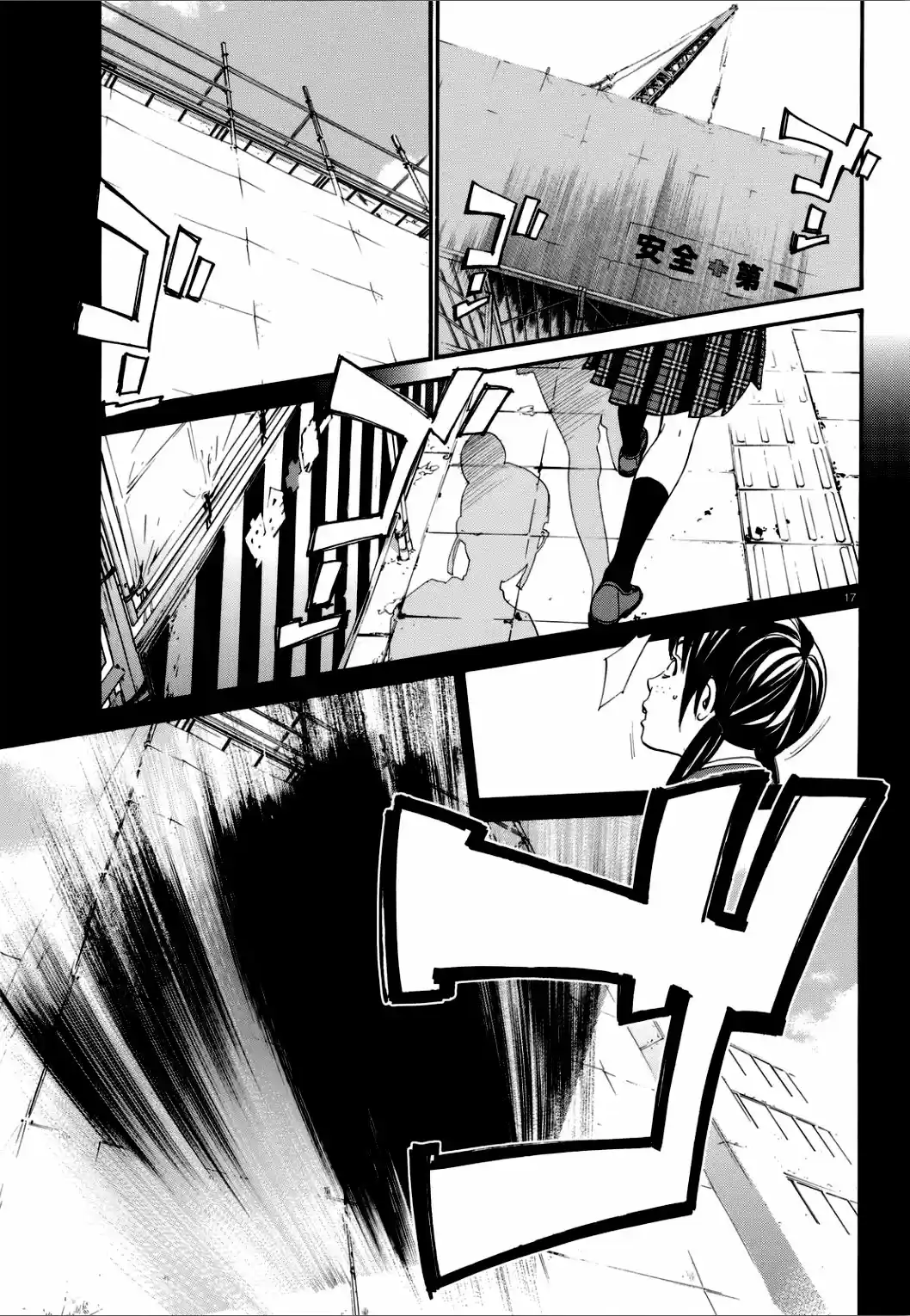 Noragami: Stray God - Capítulo 53 - Página 17 - LectorTMOo