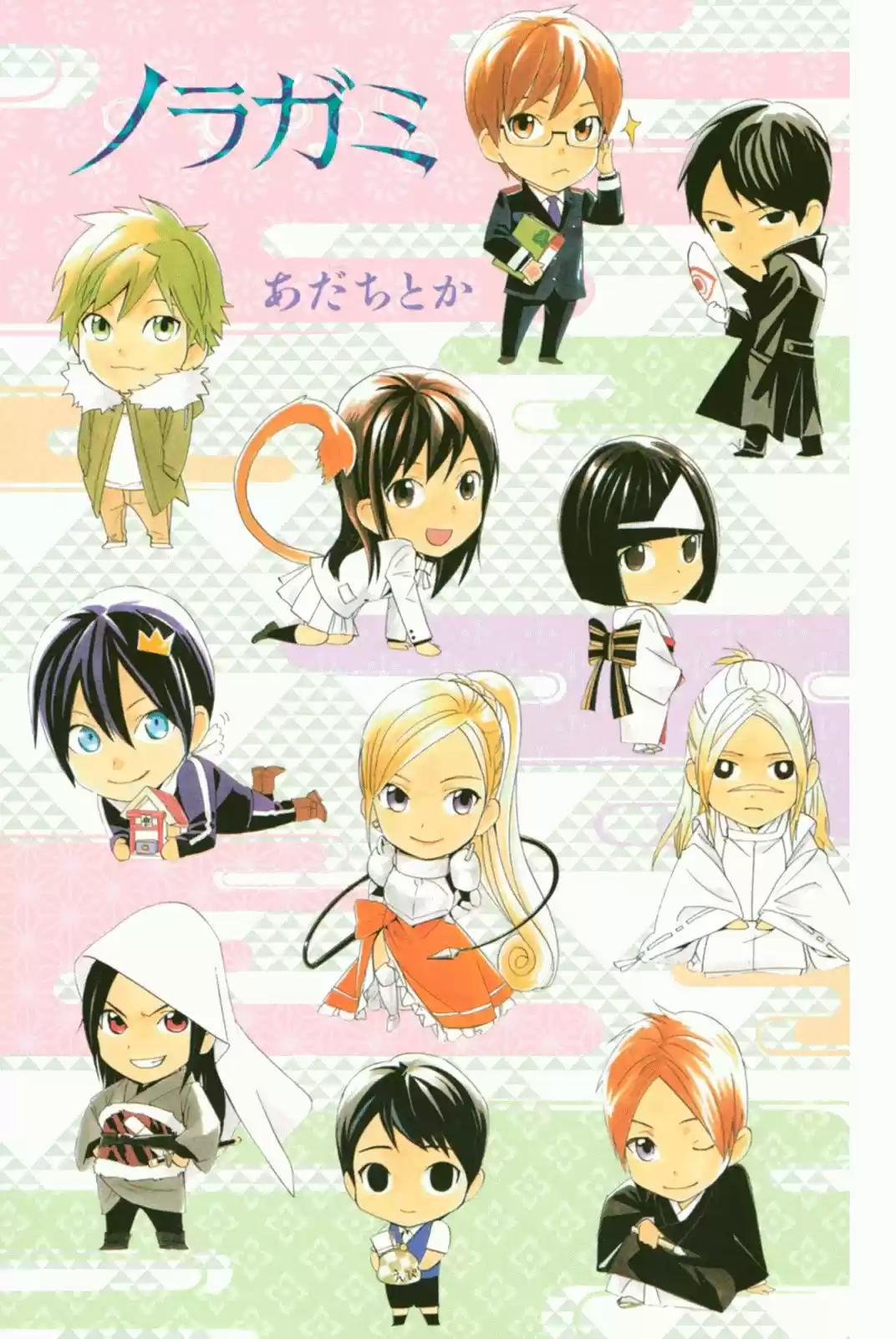 Noragami: Stray God - Capítulo 66.50 - Página 7 - LectorTMOo