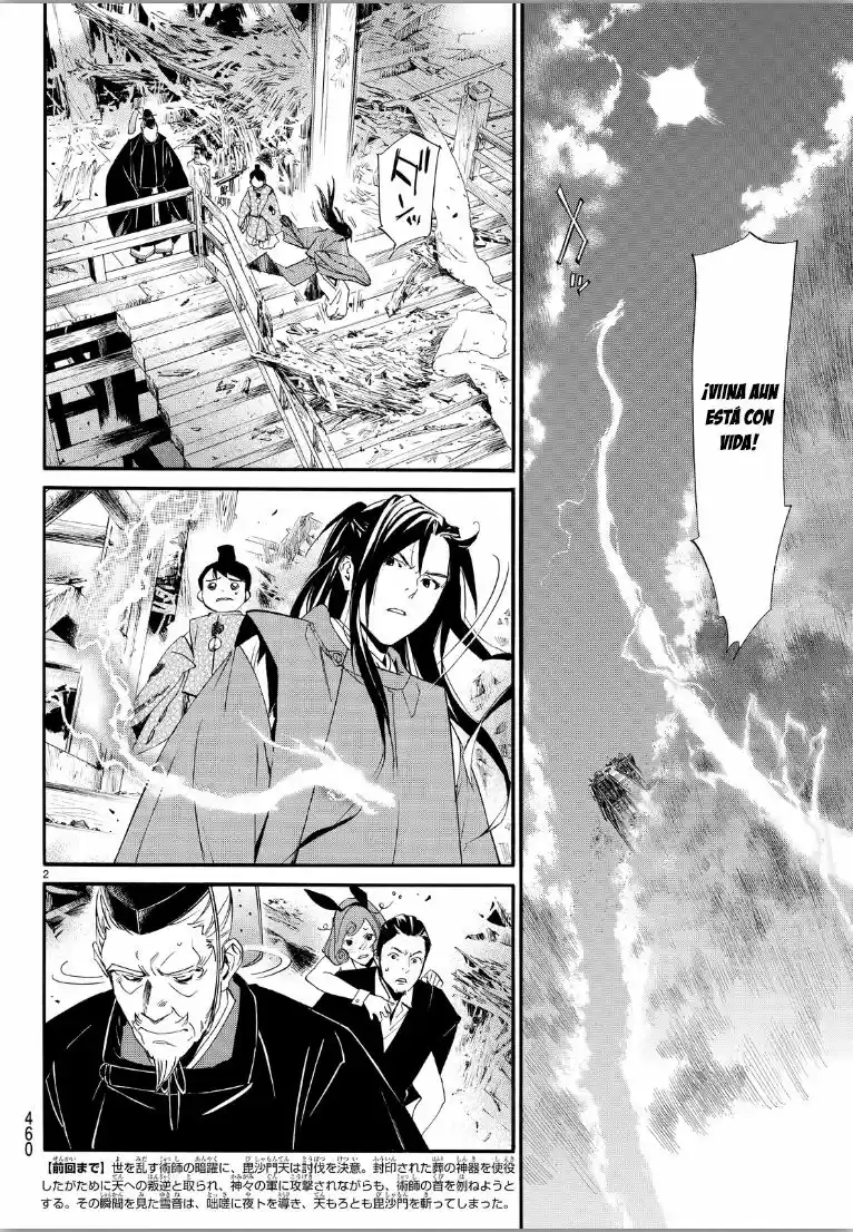 Noragami: Stray God - Capítulo 70 - Página 5 - LectorTMOo