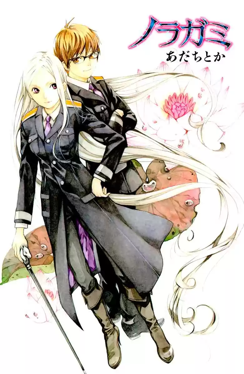 Noragami: Stray God - Capítulo 8 - Página 5 - LectorTMOo