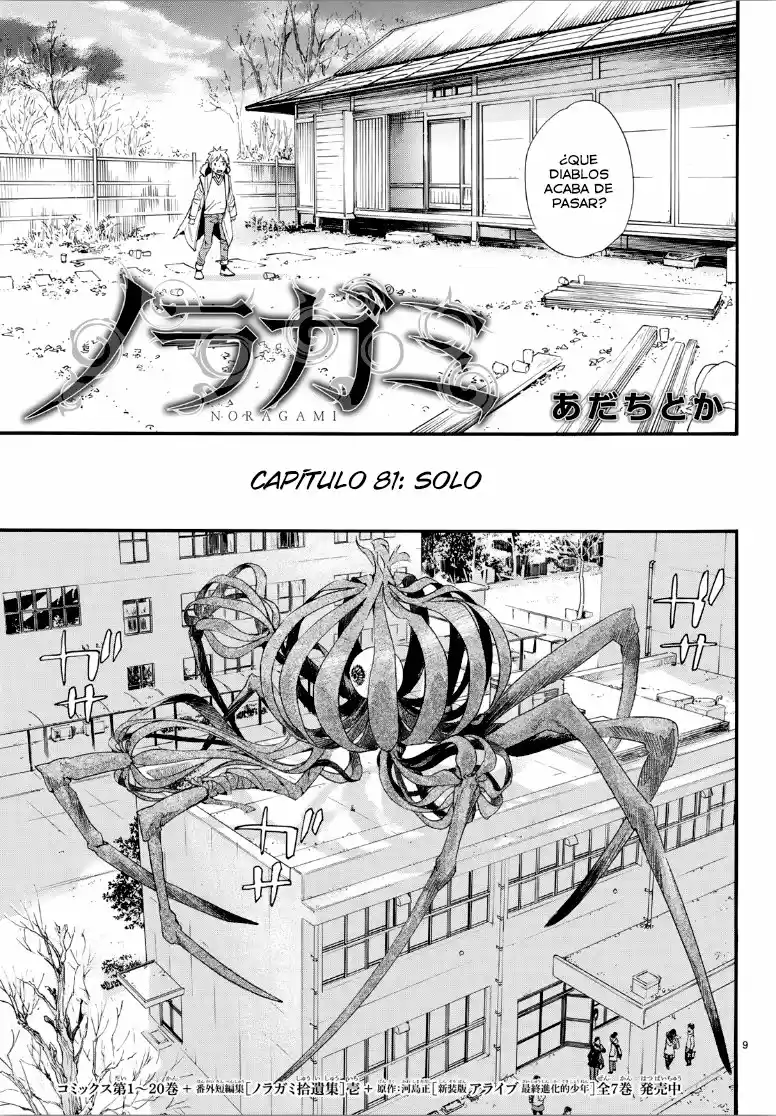 Noragami: Stray God - Capítulo 81 - Página 13 - LectorTMOo