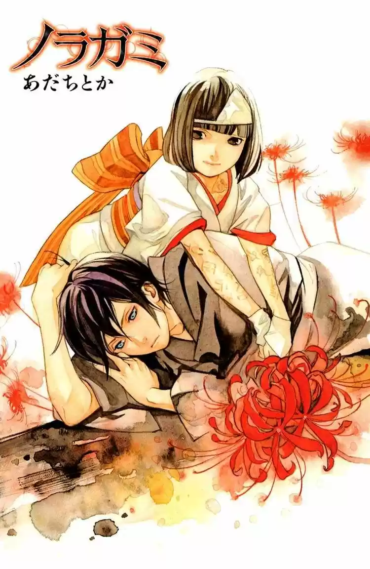 Noragami - Capítulo 12 - Página 5 - LectorTMOo