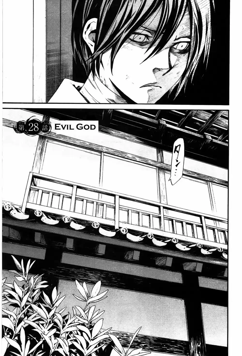 Noragami - Capítulo 28 - Página 6 - LectorTMOo
