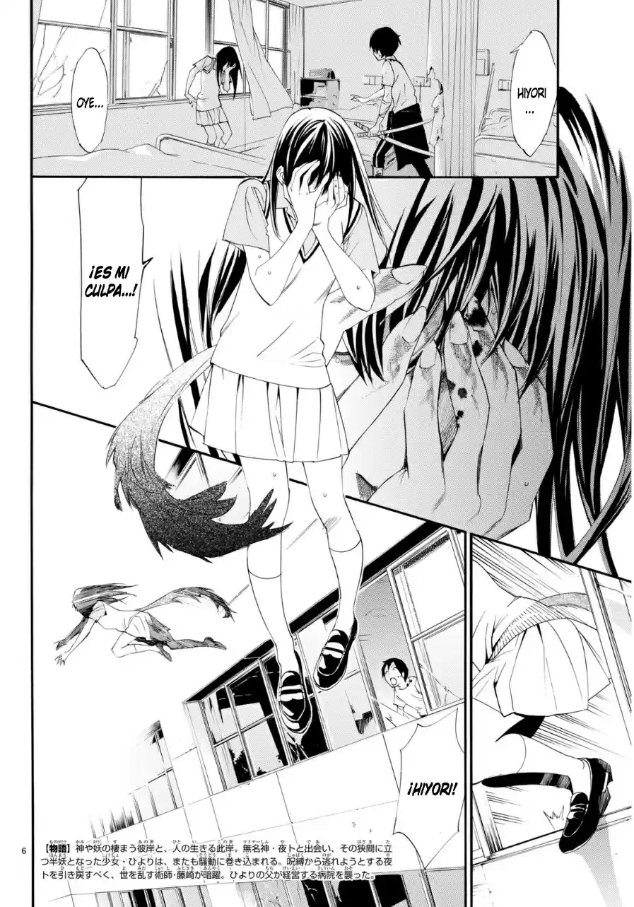 Noragami - Capítulo 51 - Página 6 - LectorTMOo