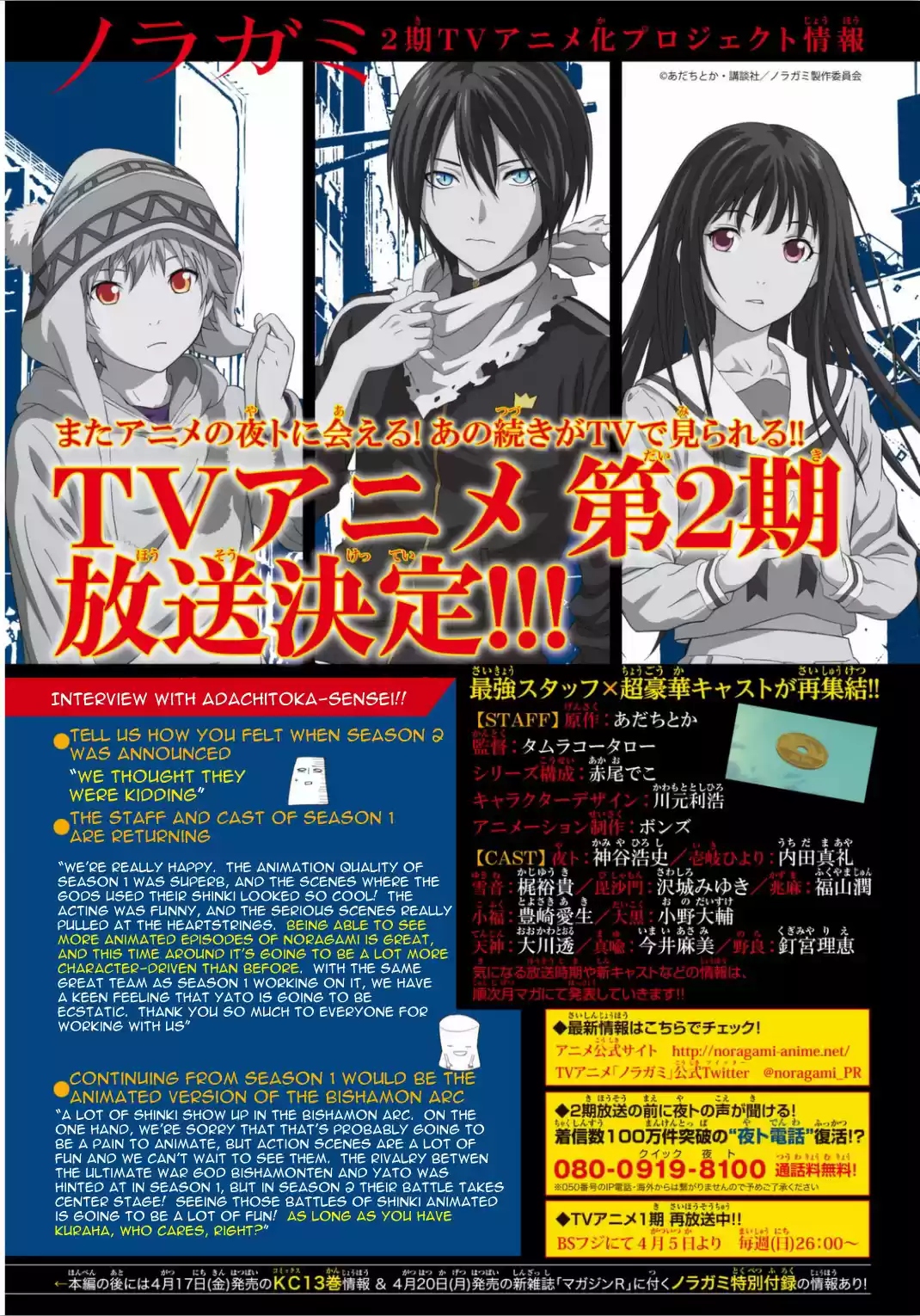 Noragami - Capítulo 53 - Página 47 - LectorTMOo