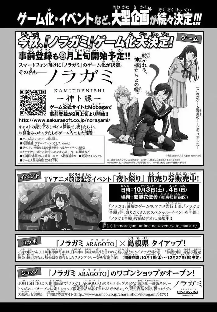 Noragami - Capítulo 58 - Página 47 - LectorTMOo