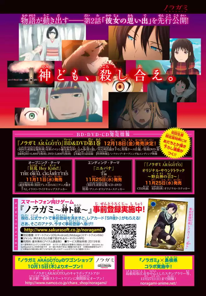 Noragami - Capítulo 59 - Página 47 - LectorTMOo