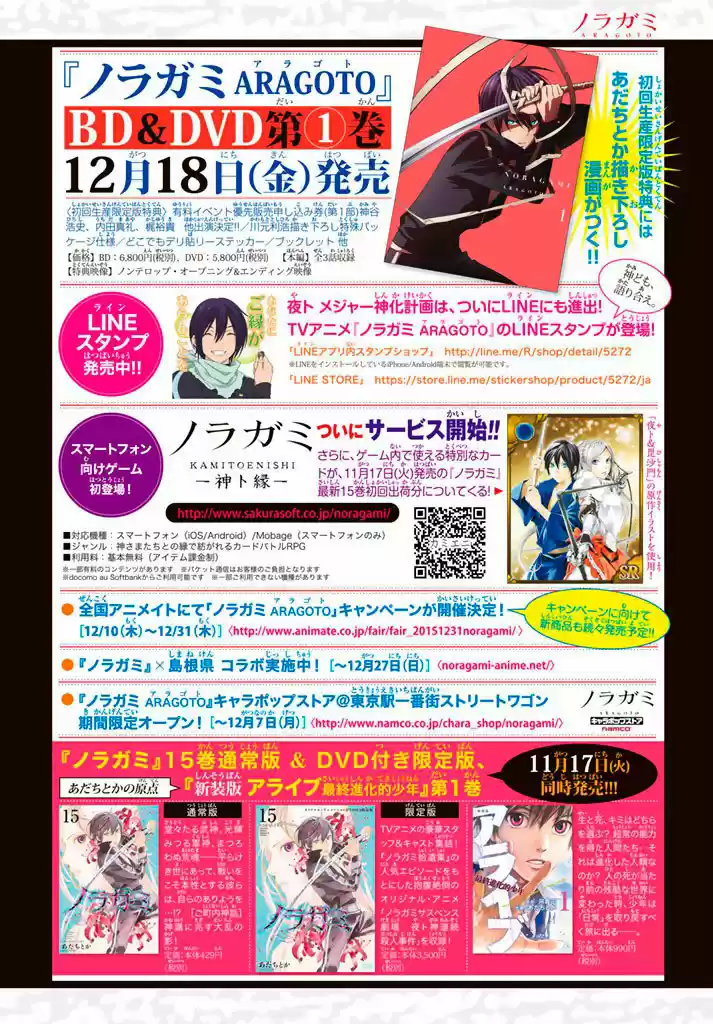 Noragami - Capítulo 60 - Página 41 - LectorTMOo