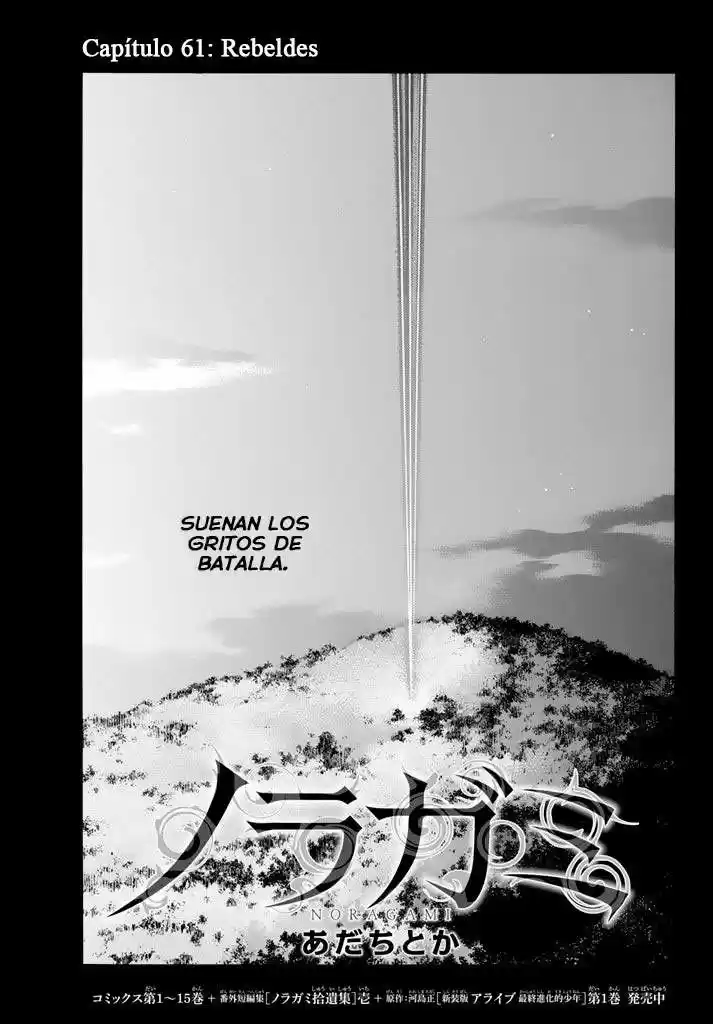 Noragami - Capítulo 61 - Página 6 - LectorTMOo