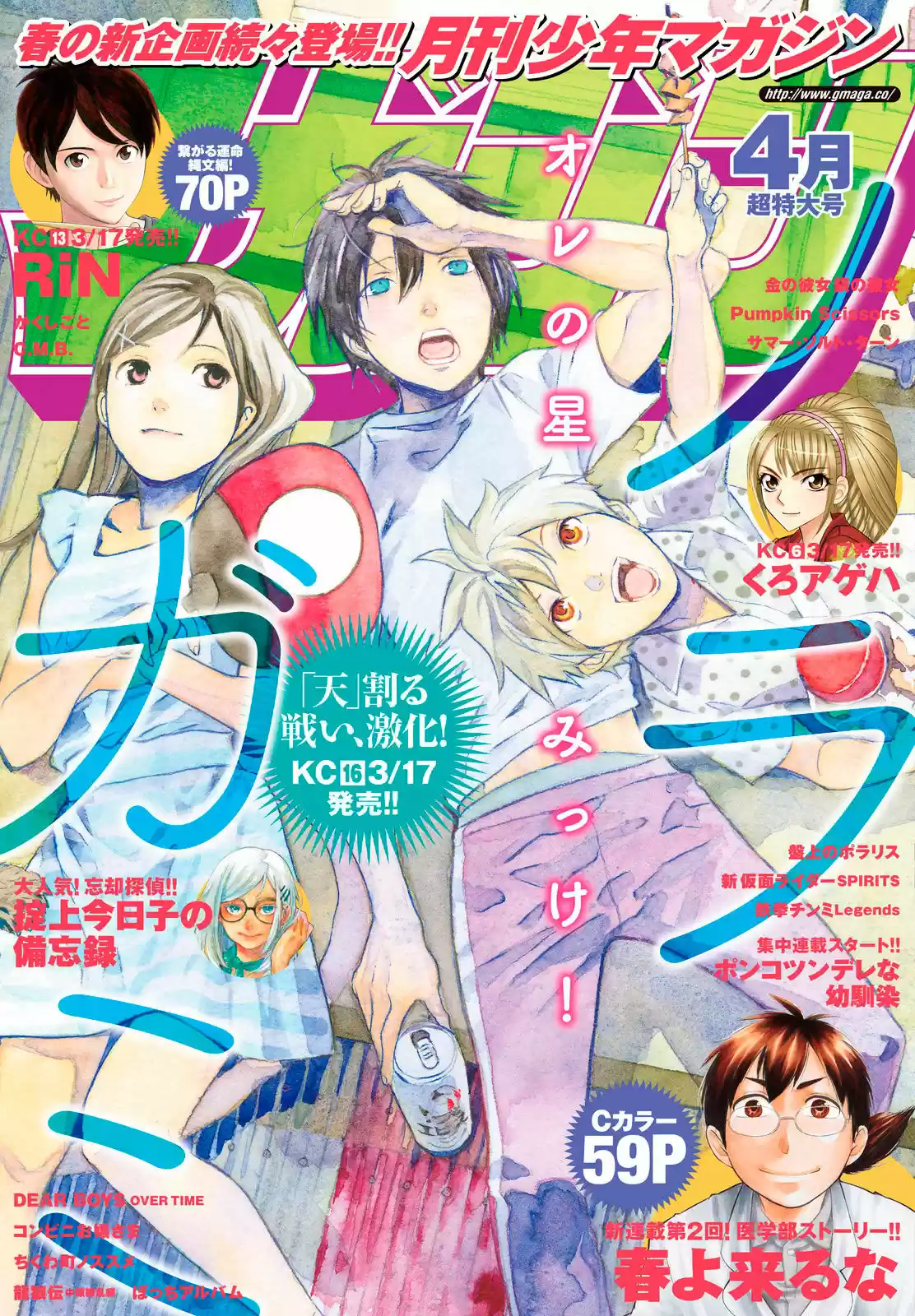 Noragami - Capítulo 64 - Página 2 - LectorTMOo