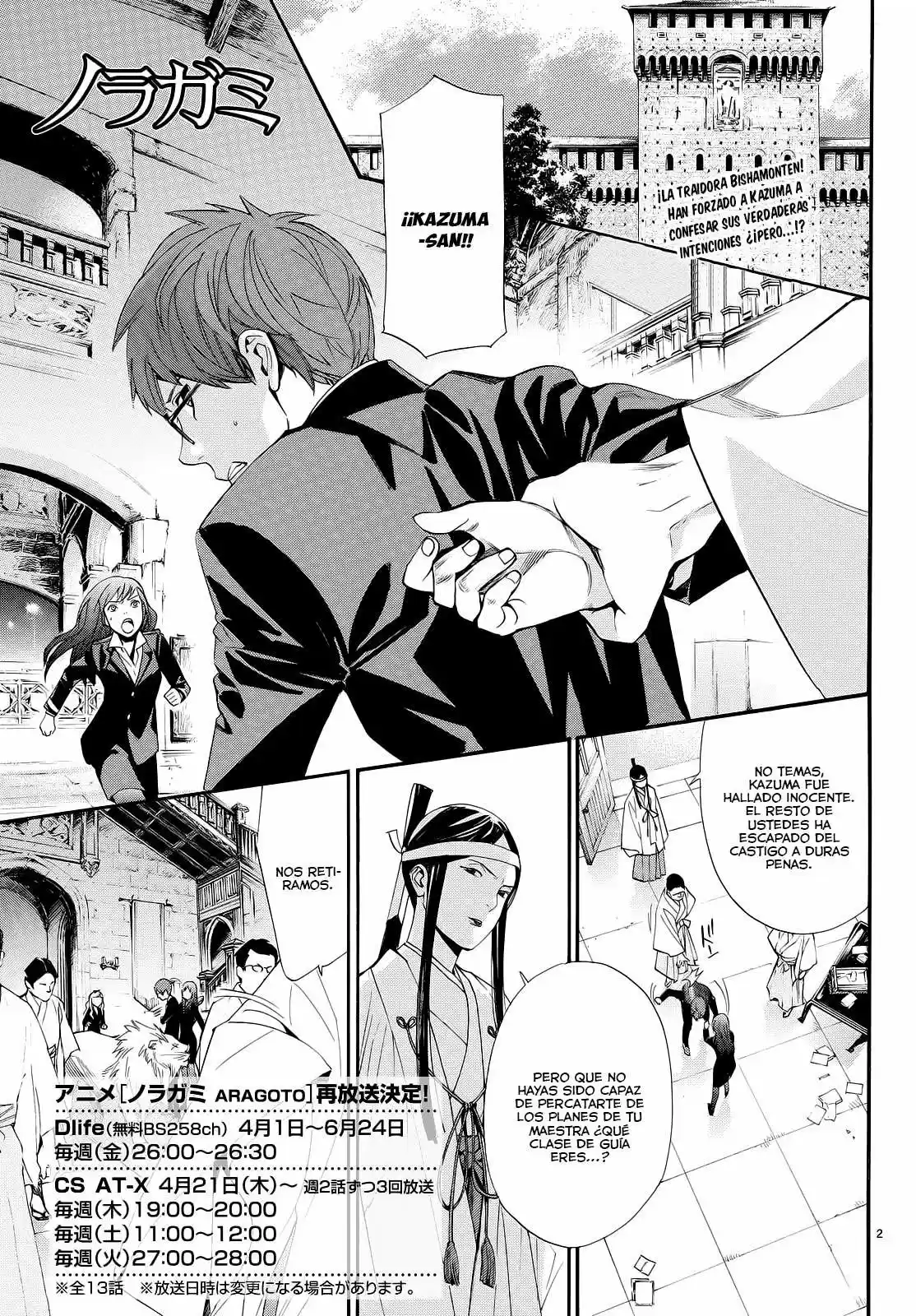Noragami - Capítulo 64 - Página 6 - LectorTMOo