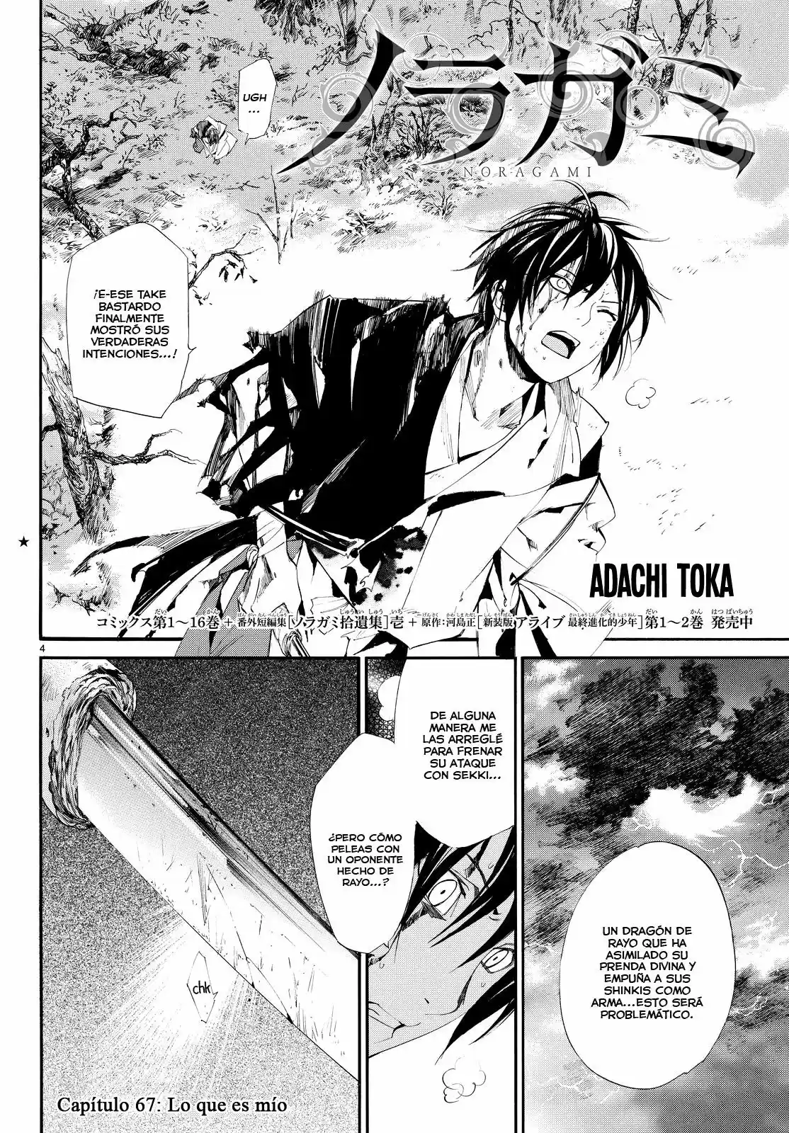 Noragami - Capítulo 67 - Página 4 - LectorTMOo